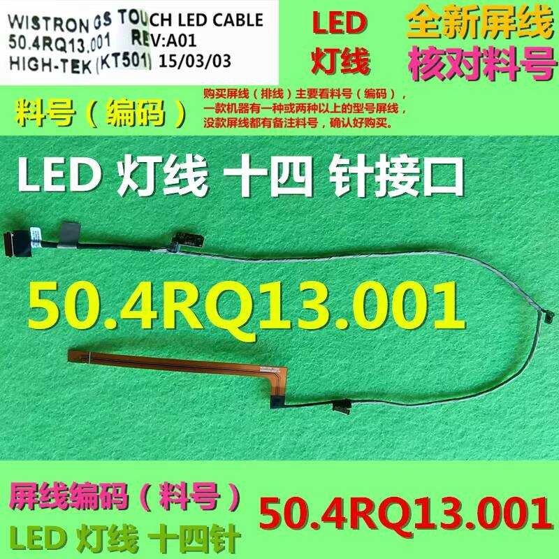 สายเคเบิลกล้อง Lenovo/Lenovo THINKPAD X1 ใหม่ล่าสุด สายหน้าจอ 50.4 RQ13.001 สายไฟ