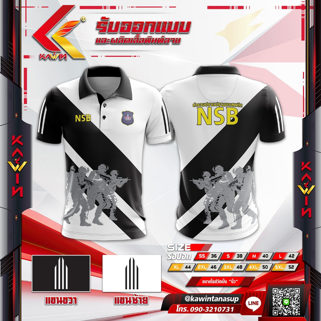 เสื้อโปโล พิมพ์ลาย คอปก แขนสั้น แบรนด์ Kawin ตำรวจปราบปรามยาเสพติด nsb ใส่ทำงาน เกรดพรีเมี่ยม