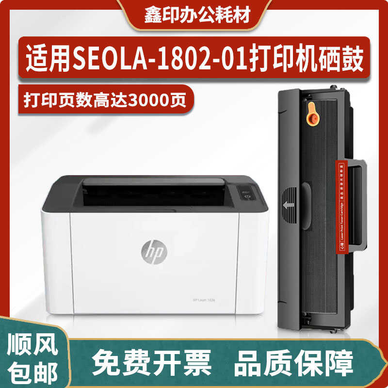 เหมาะสําหรับ HP SEOLA-1802-01 Selenium Drum HP Laser 108w ตลับหมึกเครื่องพิมพ์ 4ZB80A ตลับหมึกผง