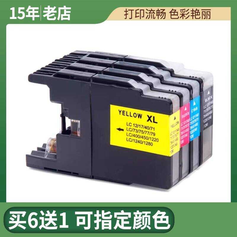 เหมาะสําหรับ Brothers mfc-j430w ตลับหมึก J5910DW 6910DW J6710 J625DW 825DW เครื่องพิมพ์ wango2