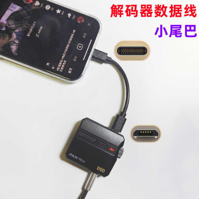 USB-C ถึง Android micro Data Cable สายหางขนาดเล็ก OTG ถอดรหัสเสียง DAC เครื่องขยายเสียงการ์ดเสียงสดไ