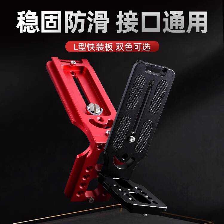 เหมาะสําหรับ Sony A7M4 A7M3 A7S3 A7R3 A7R4 A9 A2 L-Type Quick Release แผ่นจับ SLR กระต่ายกรงฐานชุดอล