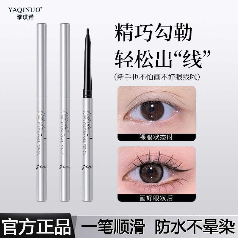 YAQINUO YAQINUO Slim Smooth Eyeliner Gel Pen Water Resistance Non-Smudge Long-Lasting Color Renderin
