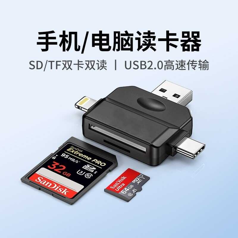 เหมาะสําหรับเครื่องอ่านการ์ดโทรศัพท์มือถือ SB2.0 Canon SLR กล้อง SD Card TF Card Reader Multi-Card อ