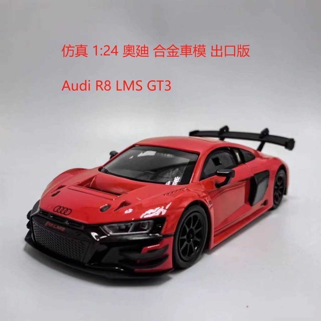 1: 24 Audi R8 LMS GT3 Audi โมเดลรถจําลองโลหะผสมเครื่องประดับคอลเลกชันรุ่นส่งออก
