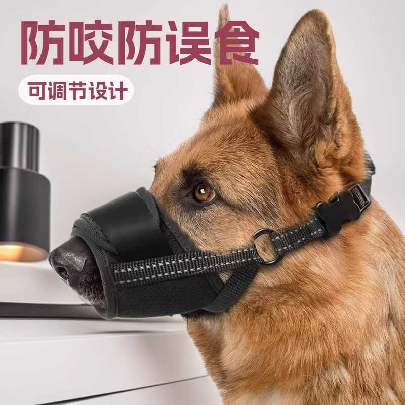 Cotton Dog Muzzle Anti-Bite Anti-Eating Dog Muzzle Adjustable Dog Mask Pet Supplies