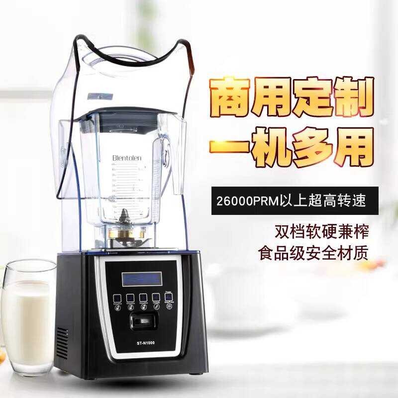 Songtai Smoothie Maker Shredder Smoothie Maker Commercial Milk Tea Shop เงียบเฉพาะพร้อมฝาปิดฉนวนกันเ