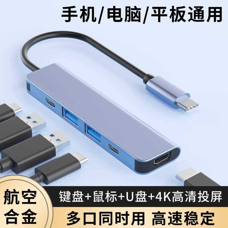 Typec Plug Docking Station Hub โทรศัพท์มือถือแท็บเล็ตโน้ตบุ๊คเหมาะสําหรับ Apple Huawei คีย์บอร์ดเมาส