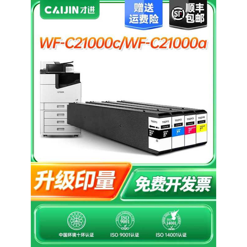 ใช้เท่านั้น Epson T02Y1 T02Y4 ตลับหมึก Epson WorkForce WF-C21000c WF-C21,000a เครื่องพิมพ์หมึกสี T02