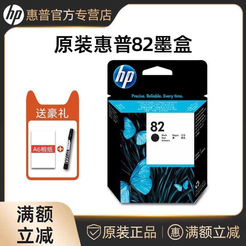 ตลับหมึกแท้ HP C4911A HP82 สีดําสีสันสดใส DJ500 800 800ps CH565A