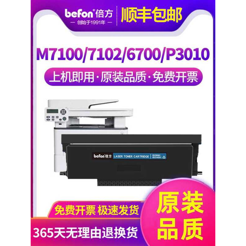 หลายที่ใช้งานได้ Bento TL-420 กล่องแป้ง m7100 m6700 m6800 m7102 p3010 เครื่องพิมพ์กล่องผง Bento DL42