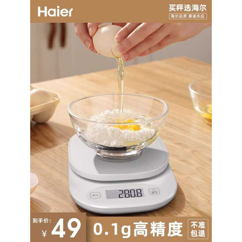 Haier Kitchen Scale Baking Electronic Scale Gram Scale Kitchen Food Scale Electronic Scale Small Sca
