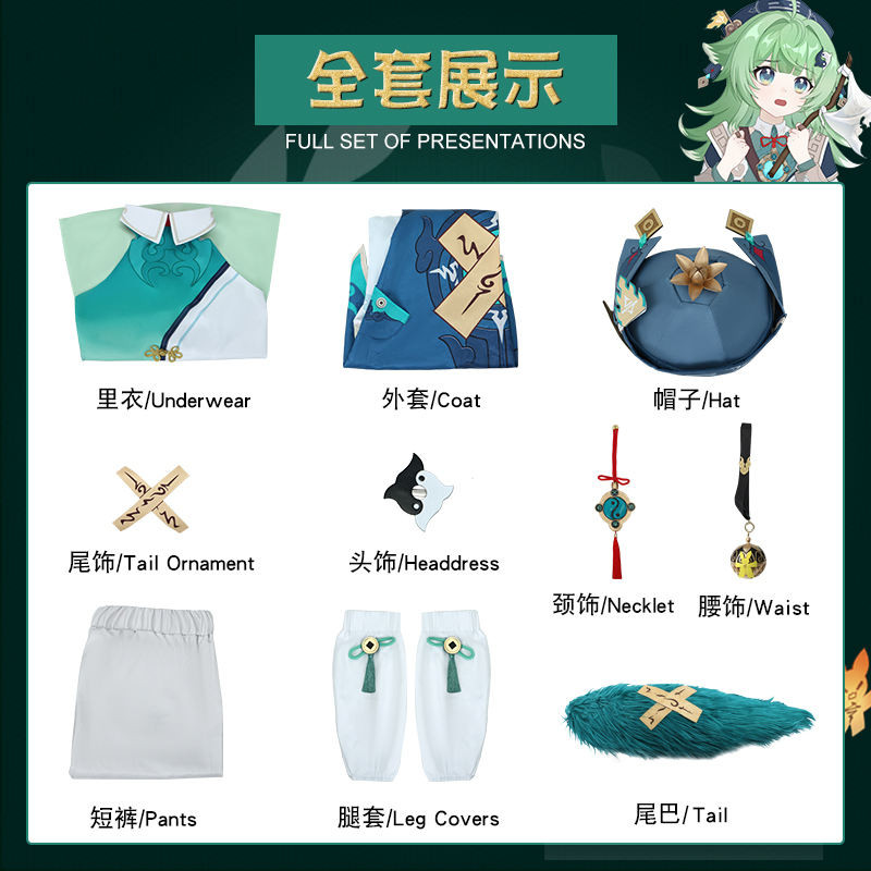 #presale# BengfaxingQiong Railway Cosplay Huohuo C Server 2D เกมแอนิเมชั่นประสิทธิภาพเซิร์ฟเวอร์ชุด