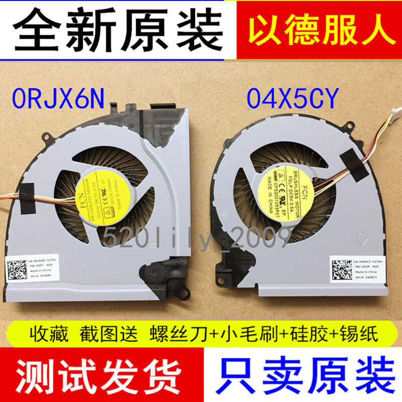 适用尔 CinderryInspiron Games7000 7557 15-7559พัดลม DPN 0RJX6N 04X5CY