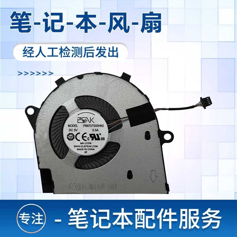 适用尔Inspiron vostro 5401 5402 5405 5408 5409风 0R6YTH