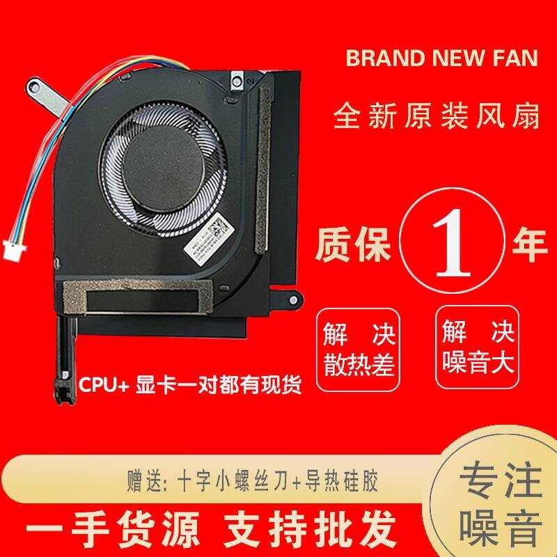 Asus Choice 2 FA706QR FA506QR FA506QM FX506HC FX706HC พัดลม