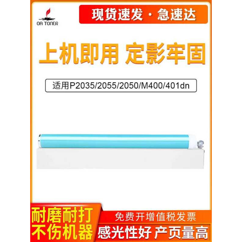 เหมาะสําหรับ HP05a hp80a Drum Core CE505 CF280 Selenium Drum Core HP P2035 P2055 P2050 M400 M401dn M