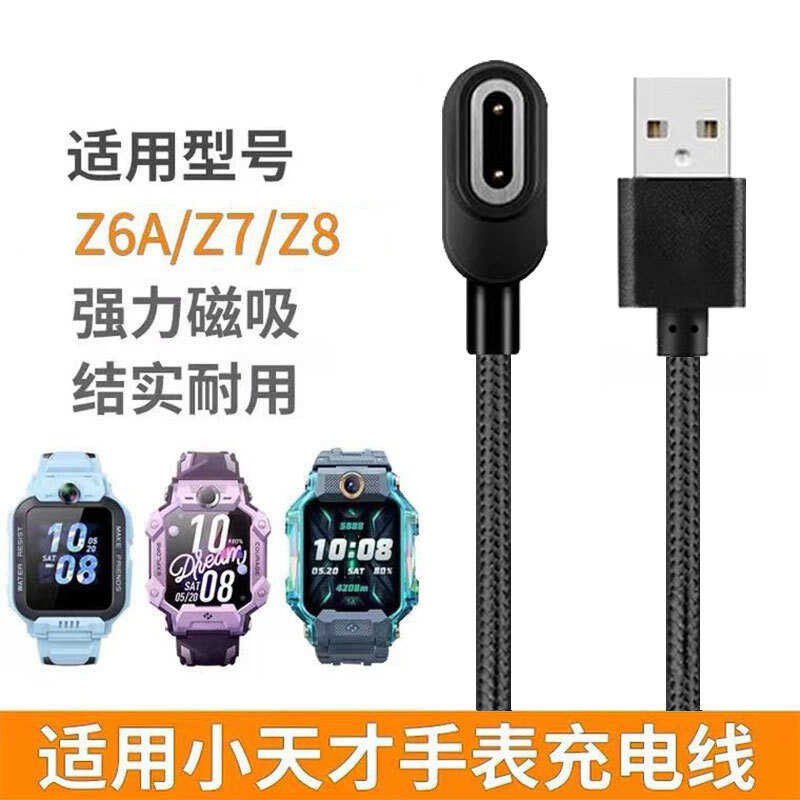 เหมาะสําหรับ Genius Z6A/Z7/Z7a/Z8 Charger 4-Pin Data Transmission สายชาร์จ Z6 Top F รุ่นสายเคเบิลข้อ