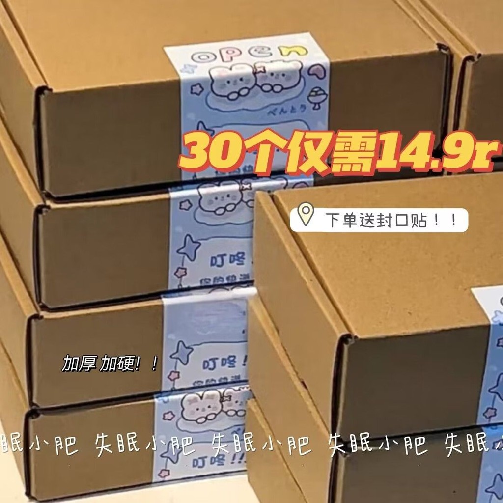 Out Card Packing Airplane Box Flat Box Express Delivery Logistics Delivery Special Packing Box Prima