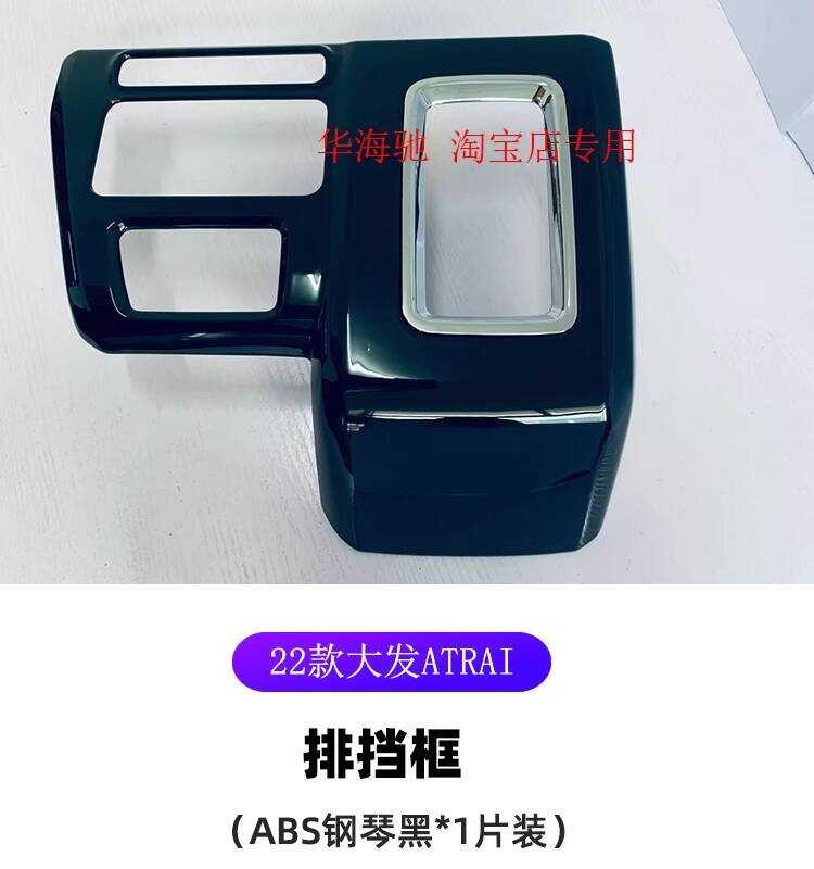 Daihatsu 22 ATRAI Hijet Cargo เฉพาะดัดแปลง Central Control Gear Shift Instrument Upper Air Vent ตกแต