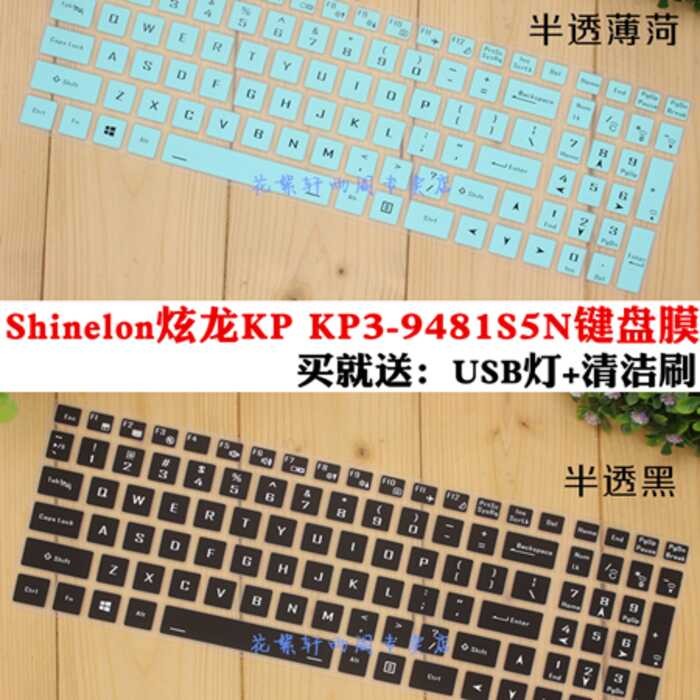 Hyunlong KP3 KP3-9481S5N CN95L002 15.6 นิ้วแป้นพิมพ์แล็ปท็อปฟิล์มป้องกัน