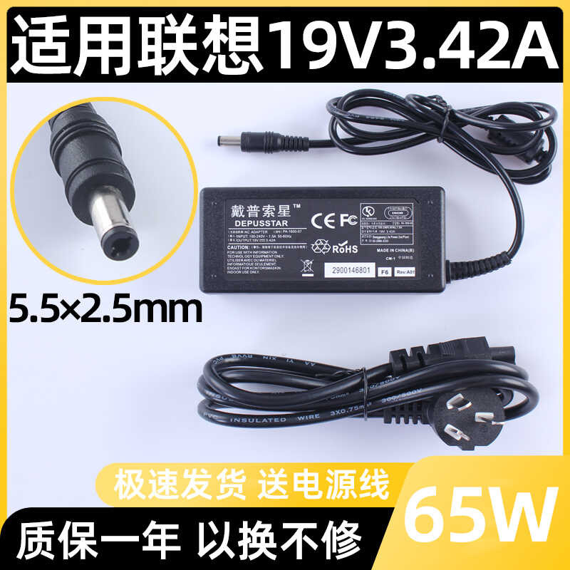 เหมาะสําหรับ Lenovo Rising Sun 410M 420A C467A Notebook Power Adapter Cable 19V 3.42A