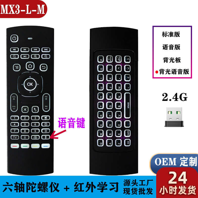 MX3 Backlight Voice Flying Mouse 2.4G อินฟราเรดการเรียนรู้เมาส์ไร้สาย Mini คีย์บอร์ดสองด้าน mx3