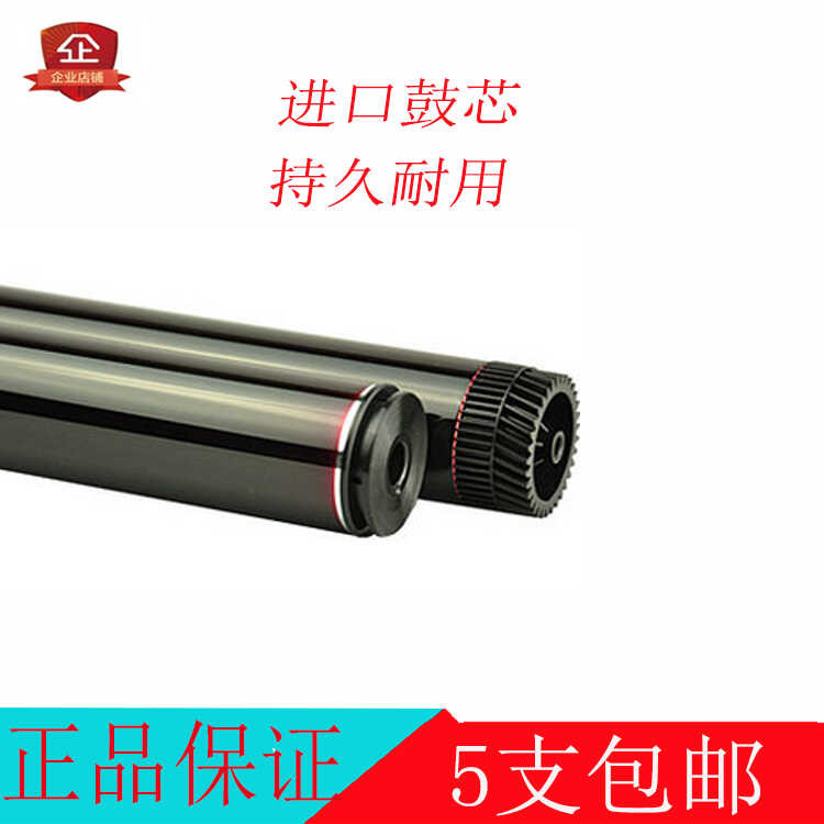 เหมาะสําหรับ Minengda 1500 1580 Drum Core 1590 Bizhub p15 B16 Selenium Drum Core Single Drum