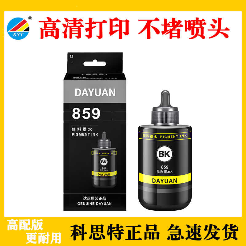 Kost T859 หมึกสีเหมาะสําหรับ Epson M105 M205 L605 L655 L1455 หมึกสี