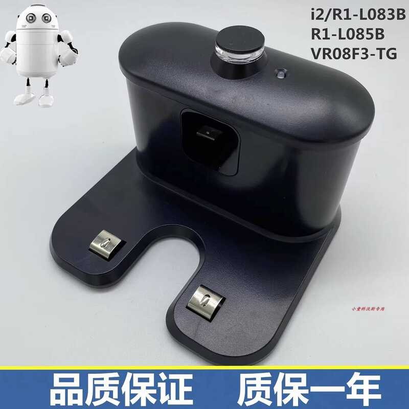 Midea Sweeping Robot แท่นชาร์จ i2/R1-L083B/R1-L085B/VR08F3-TG อุปกรณ์เสริมเครื่องดูดฝุ่น