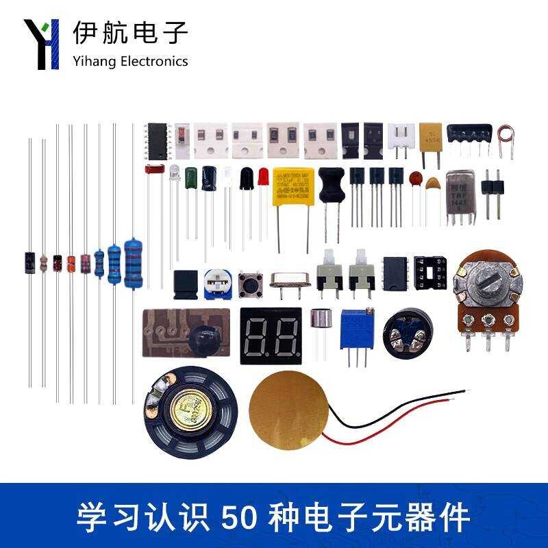 เรียนรู้การรู้จัก 50 ชนิดของส่วนประกอบอิเล็กทรอนิกส์ชุดอิเล็กทรอนิกส์ชิ้นส่วน DIY แบ่งส่วนประกอบการส