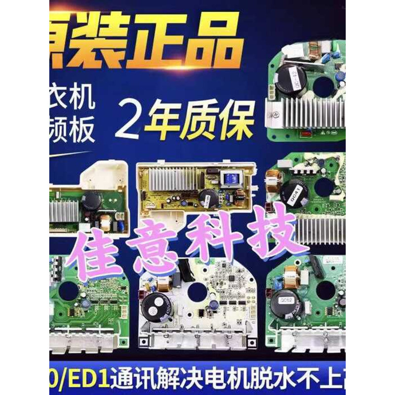 เหมาะสําหรับ Sanyo Whirlpool กลองเครื่องซักผ้าบอร์ดคอมพิวเตอร์ DG-F75366BG ไดรฟ์อินเวอร์เตอร์ Board-