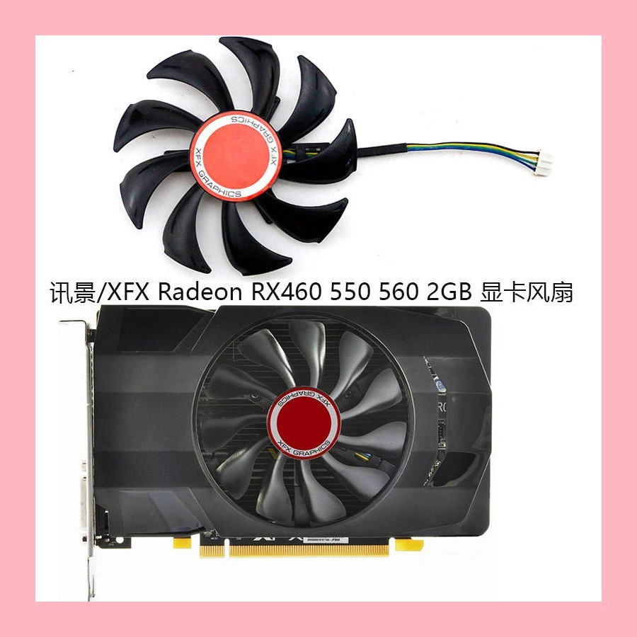 XFX Radeon RX460 550 560 2GB Core Edition OC พัดลมการ์ดกราฟิก