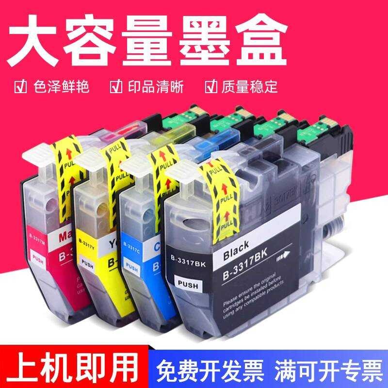 MAG เหมาะสําหรับ Brothers LC3317 ตลับหมึก MFC-J5330dw J5730dw J6530dw J6730dw J6930dw ตลับหมึกเครื่อ