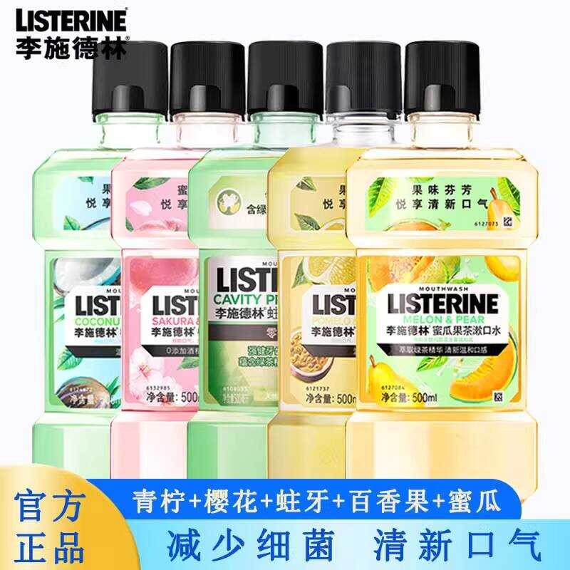Lister Listerine Mouthwash Sakura Lime Passion Fruit Melon Fruit Tea 500ml Antibiotic Fresh Breath M