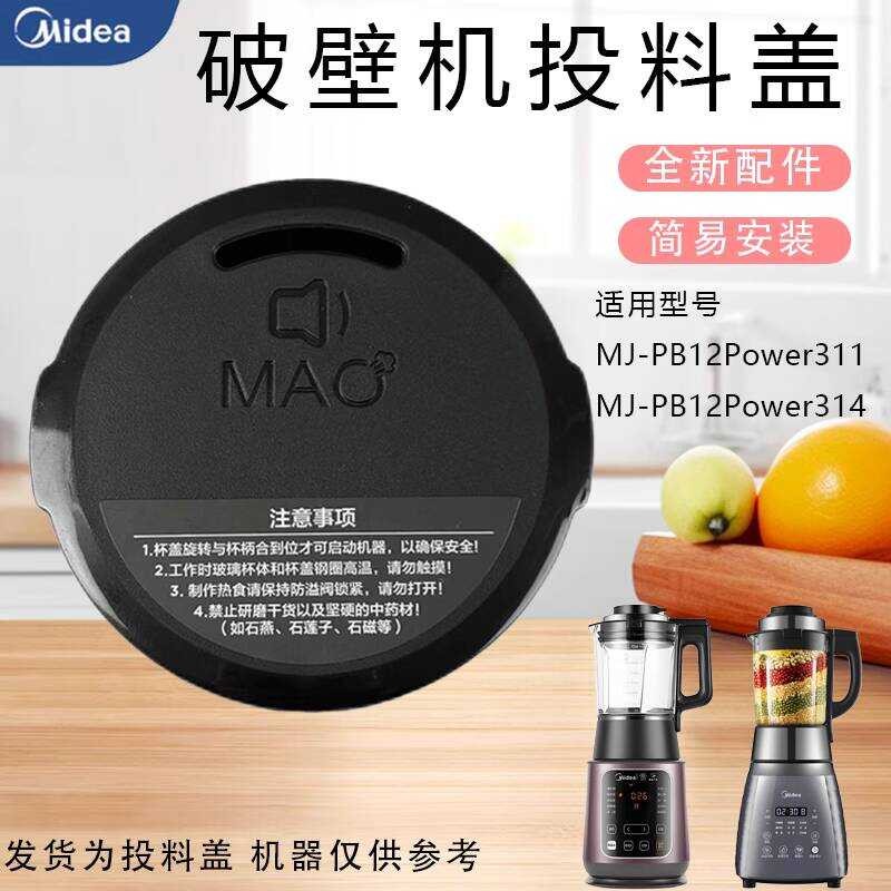 MJ-PB12Power311/PB12Power314 วาล์วไอเสียวัสดุฝาครอบหล่อโรงงานเดิม