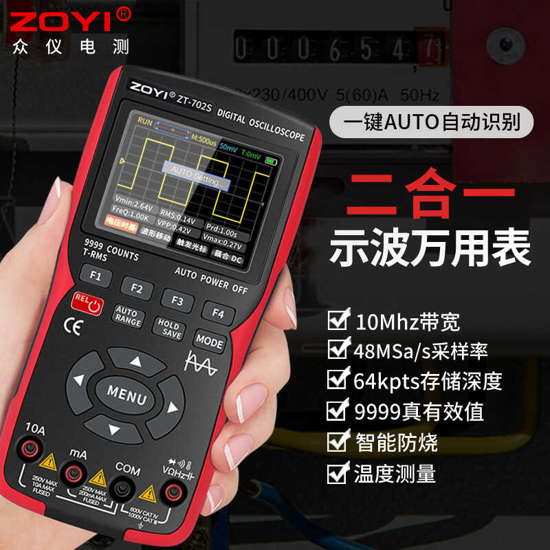 Z Zhongyi มัลติมิเตอร์แบบดิจิตอล Two-in-One Holding มัลติมิเตอร์ขนาดเล็ก Oscilloscope ซ่อมรถยนต์ ZT7
