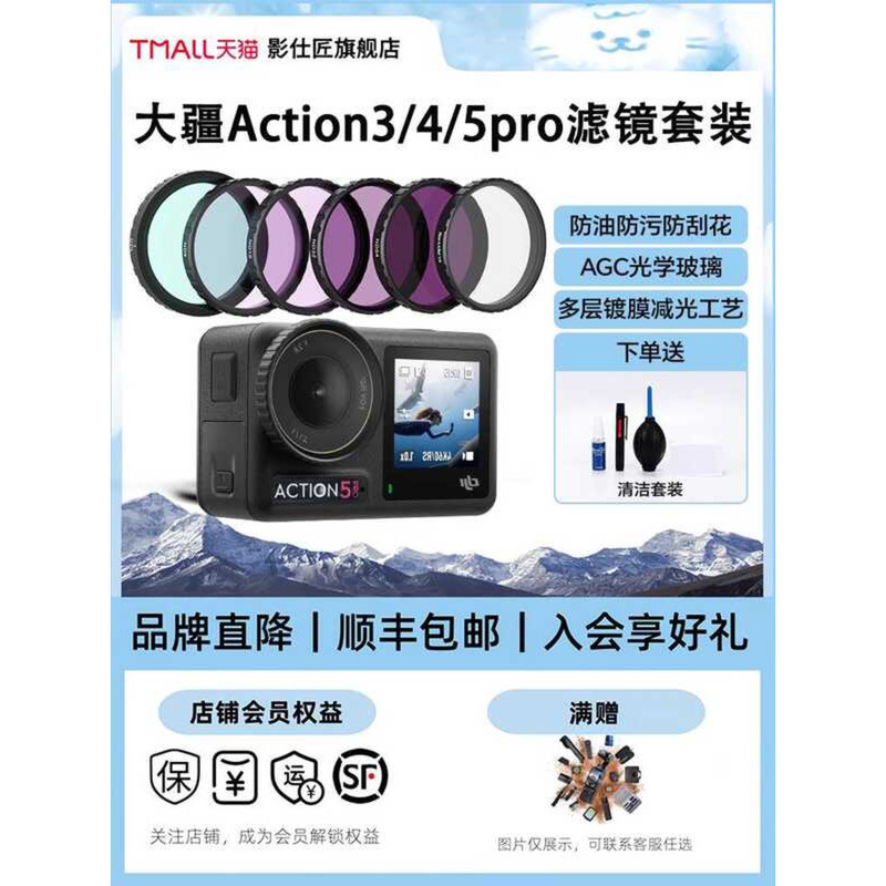 Shadowsmith-DI DI Action3/4/5 กรองกีฬากล้องเลนส์ป้องกันสีดํานุ่ม ND8/16/32/CPL NDL Original กีฬา Act