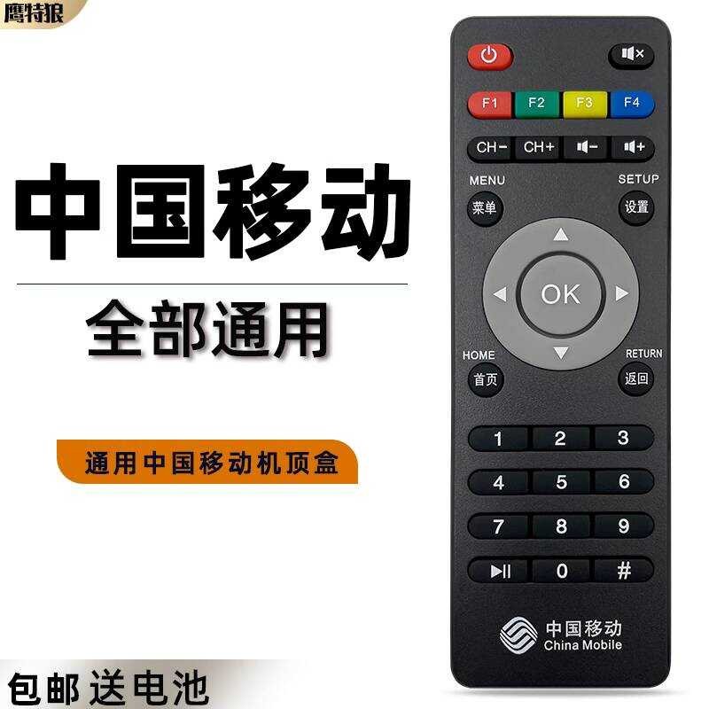 จีนมือถือ Universal Guangdong Jiulian เทคโนโลยี NT4C NT4B NT2C 101 Mango TV Network Set-Top Box รีโม