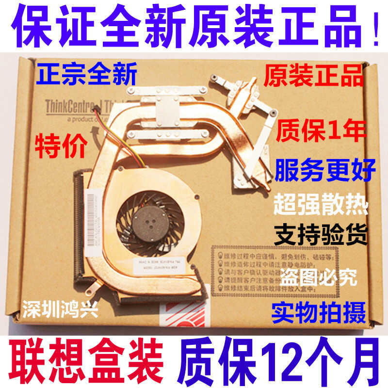 จริงๆ ยี่ห้อใหม่ Lenovo ThinkPad SL410 SL410K SL510 SL510K หม้อน้ําพัดลม wangb3