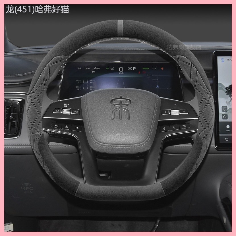【2023-2025】 25 BYD Song Lev Cover Cover Short Fleece Song LDMI Interior Modified Song L Winter Car