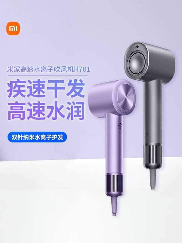 [คําบรรยายราชการ] Xiaomi Mijia Water Ion เครื่องเป่าผมความเร็วสูง H701 ไอออนลบในครัวเรือนดูแลเส้นผม 
