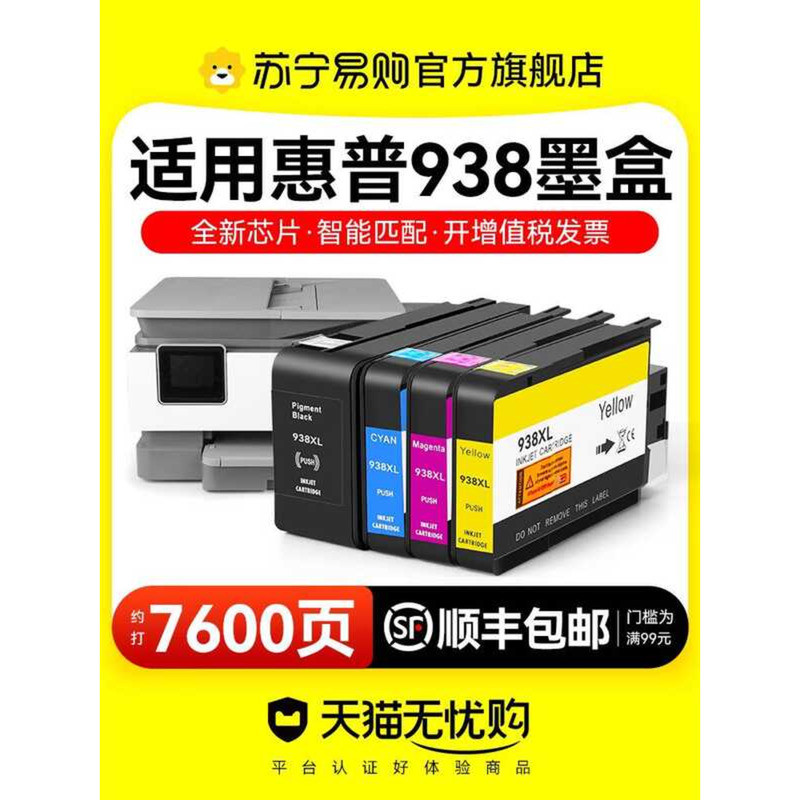 เหมาะสําหรับตลับหมึก HP HP938e HP OfficeJet Pro 9110b 9120 9130 9720 9730 เครื่องพิมพ์ HP938XL สีดํา