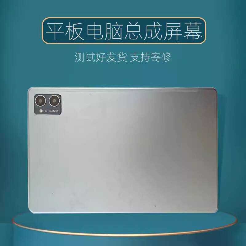 เหมาะสําหรับ Amoi F17 แท็บเล็ตพีซีสัมผัสหน้าจอภายนอก Lenovo TB-138PO การเรียนรู้เครื่องประกอบจอแสดงผ