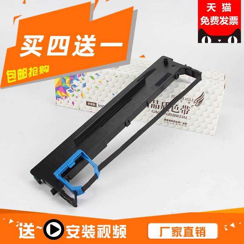 Future Eagle 80D-2 เหมาะสําหรับจริง DS900 Ribbon Rack DS910 DS940 DS970 DS980 AR400 AR410 AR400II + 