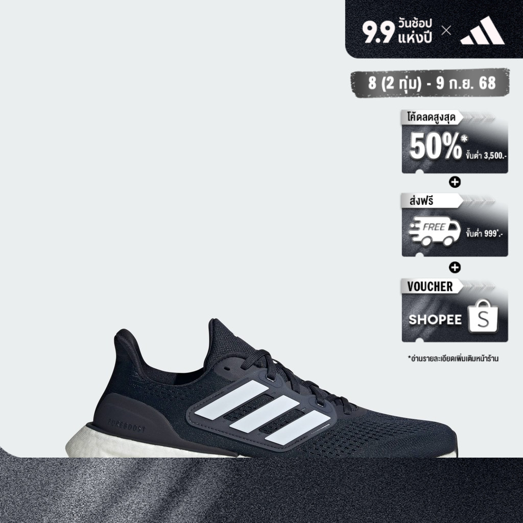 ♞adidas วิ่ง รองเท้า Pureboost 23 ผู้ชาย สีน้ำเงิน IF2373 YGN