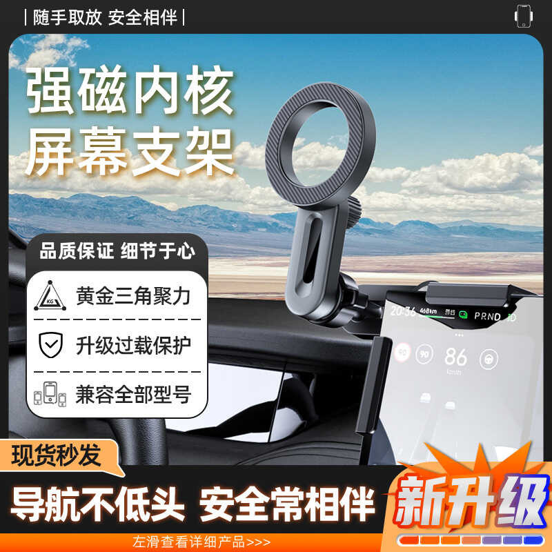 ขายึดระบบนําทางในรถยนต์ Magsafe