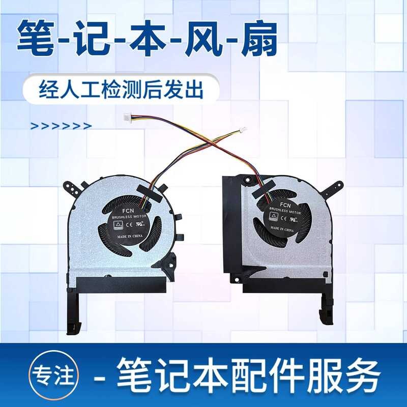 เหมาะสําหรับ Asus Choice 2 FA506QR FA506QM FA506HM QW FA706 FX506H พัดลม