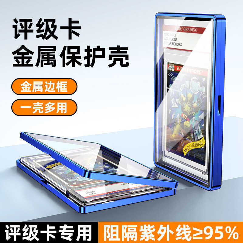 เคสป้องกัน Psa bgs cgc Grading Cards เคสป้องกันป้องกันรังสีอัลตราไวโอเลตโลหะโดยเฉพาะ