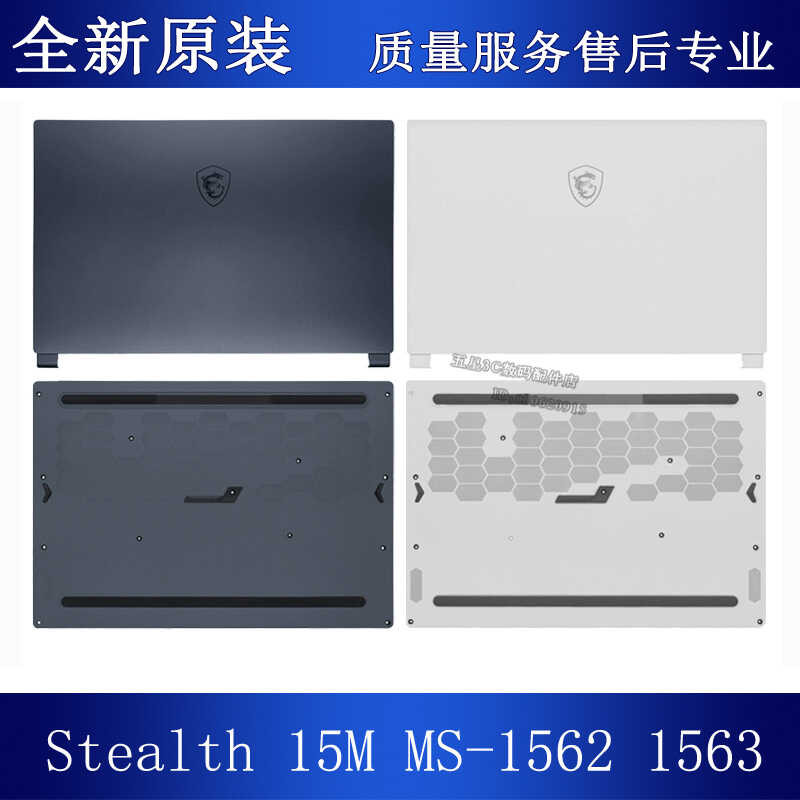 เหมาะสําหรับ MSI/MSI Stealth 15M MS-1562 A Shell D Shell ฝาหลังโน๊ตบุ๊คเชลล์
